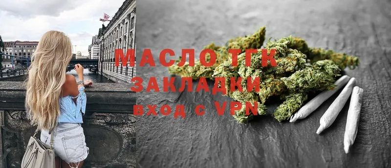 ТГК Wax  Лысьва 